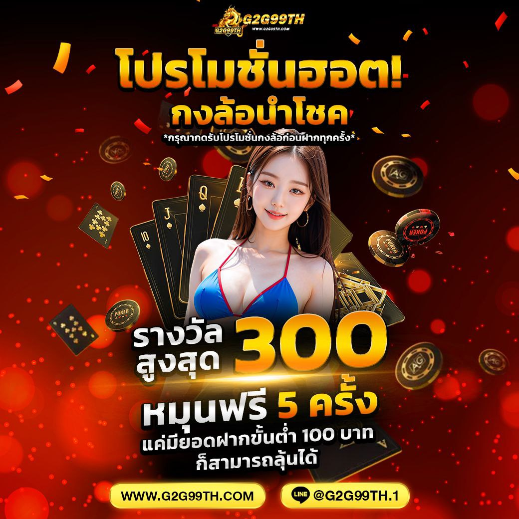 โปรกงล้อหมุนฟรี