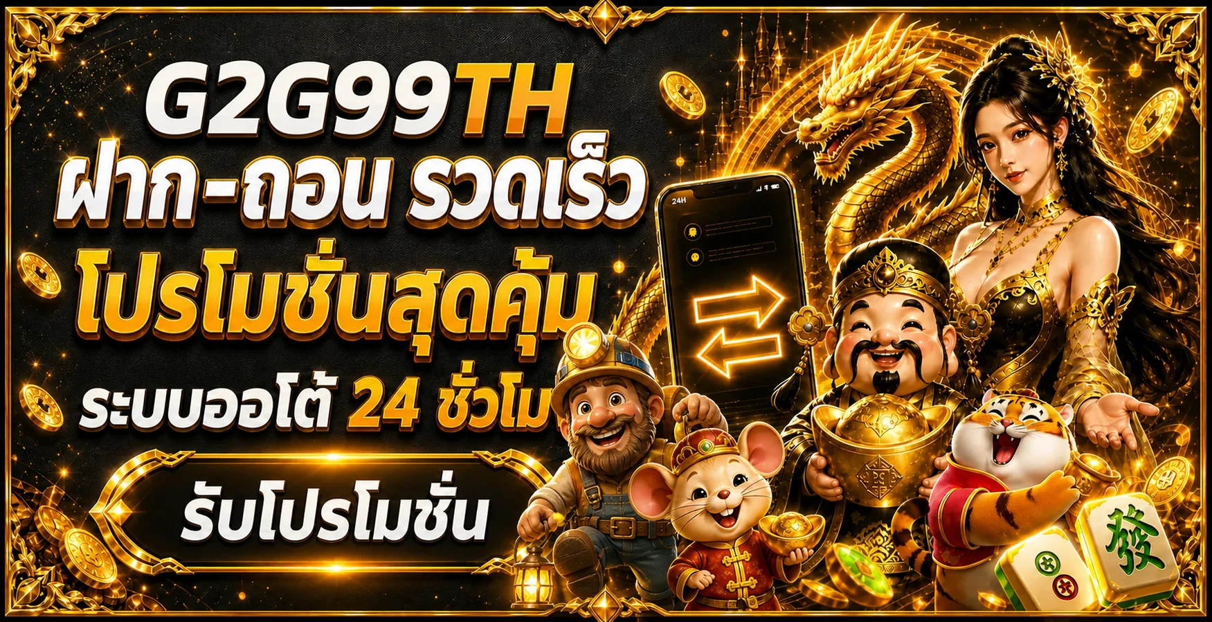 G2G99TH ทางเข้า สมัคร สล็อตและคาสิโนออนไลน์